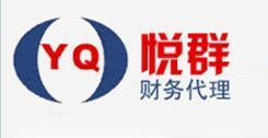 厦门企业一站式财税服务指南 代理记账、公司备案流程与悦群财务推荐
