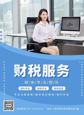 财税咨询与财务咨询 企业稳健发展的双翼