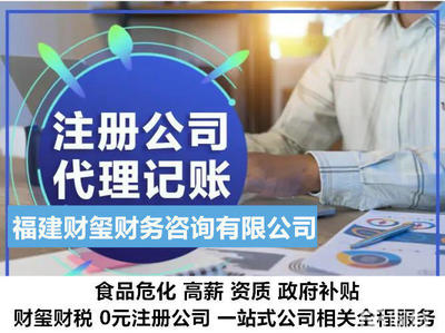 福州财务会计、评估与财务咨询 企业稳健发展的专业基石