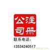 深圳市安能财务咨询携手福田区环保评估公司，代办工厂环保批文一站式服务详解