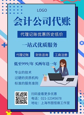高效财务管理，从专业海报模板开始